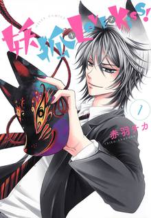 初恋プリンスっ スキマ 全巻無料漫画が32 000冊読み放題