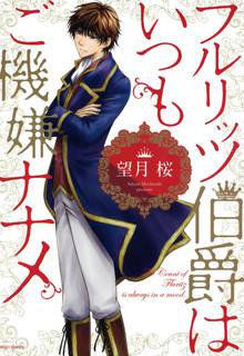 単話売 天に恋う 外伝 1話 スキマ 全巻無料漫画が32 000冊読み放題