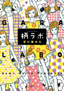 よっけ家族 スキマ 全巻無料漫画が32 000冊読み放題