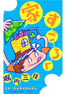 全話無料 全34話 つなよしくん スキマ 全巻無料漫画が32 000冊読み放題