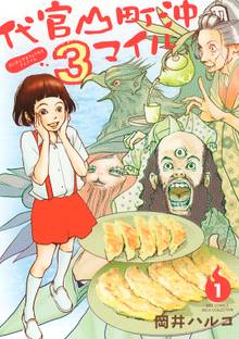 棺の中は黄色いバラ 分冊版 1 スキマ 全巻無料漫画が32 000冊読み放題