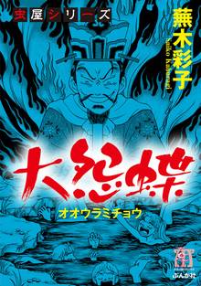 5話無料] 白い病気赤い病気 | スキマ | マンガが無料読み放題！