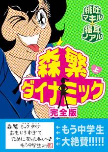 全話無料 全68話 Who Is 風生 スキマ 全巻無料漫画が32 000冊読み放題