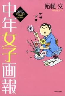 無料公開 幸子 生きてます スキマ 全巻無料漫画が32 000冊読み放題