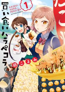 ライジングサン スキマ 全巻無料漫画が32 000冊読み放題