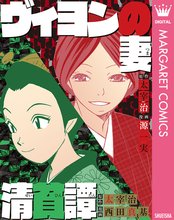 9話無料 人間失格 スキマ 全巻無料漫画が32 000冊読み放題 9話無料 人間失格 スキマ 全巻無料漫画が32 000冊読み放題