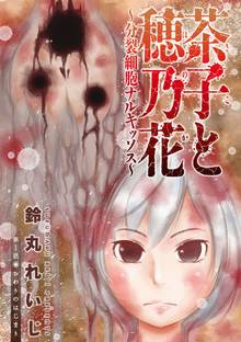 地獄恋 Love In The Hell スキマ 全巻無料漫画が32 000冊読み放題