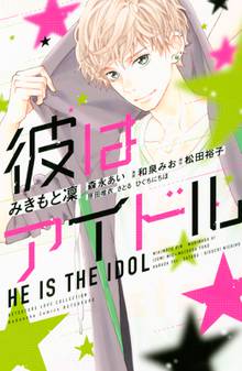 きょうのキラ君 スキマ 全巻無料漫画が32 000冊読み放題