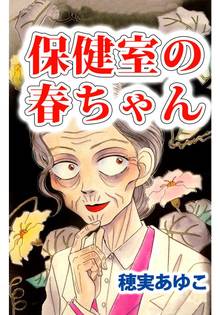 全話無料 全36話 児童福祉司 一貫田逸子 スキマ 全巻無料漫画が32 000冊読み放題