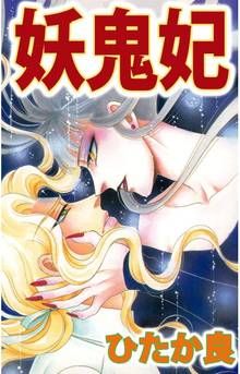 オススメのひたか良漫画 スキマ 全巻無料漫画が32 000冊読み放題