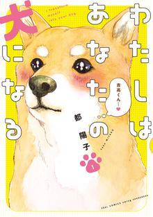 40 Off カレは女とシたことない スキマ 全巻無料漫画が32 000冊読み放題
