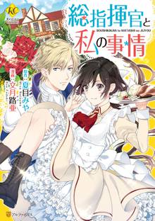 好感度が上がらない スキマ 全巻無料漫画が32 000冊読み放題