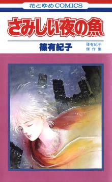 花きゃべつひよこまめ スキマ 全巻無料漫画が32 000冊読み放題