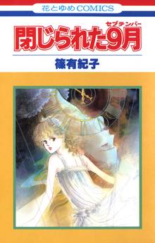 全話無料 全9話 天使とデート スキマ 全巻無料漫画が32 000冊読み放題