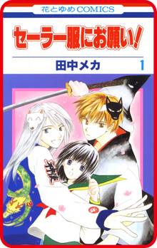 おとめとメテオ スキマ 全巻無料漫画が32 000冊読み放題