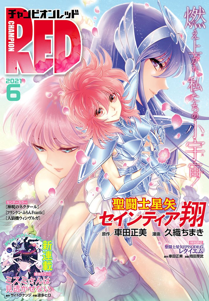 チャンピオンred スキマ 全巻無料漫画が32 000冊読み放題