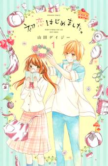 恋するふたごとメガネのブルー スキマ 全巻無料漫画が32 000冊読み放題