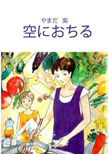 3話無料 ツンドラブルーアイス スキマ 全巻無料漫画が32 000冊読み放題