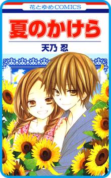 ラストゲーム スキマ 全巻無料漫画が32 000冊読み放題