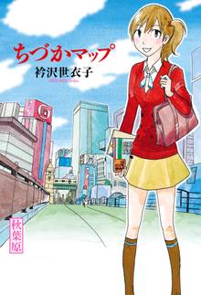 ベランダは難攻不落のラ フランス スキマ 全巻無料漫画が32 000冊読み放題