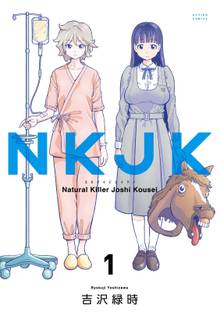 キスよりおいしいっ スキマ 全巻無料漫画が32 000冊読み放題