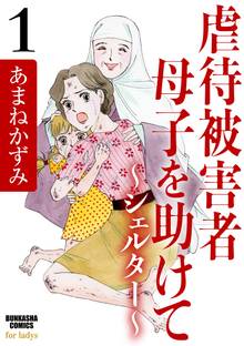 オススメの社会問題漫画 スキマ 全巻無料漫画が32 000冊読み放題