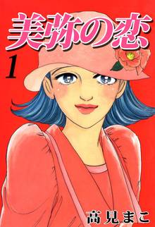 194話無料 いとしのエリー スキマ 全巻無料漫画が32 000冊読み放題