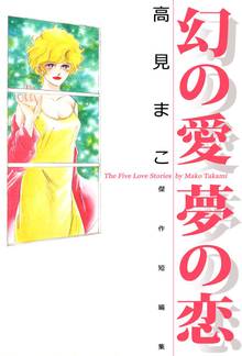 全話無料 全195話 いとしのエリー スキマ 全巻無料漫画が32 000冊読み放題