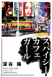 全話無料 全9話 空腹戦士 スキマ 全巻無料漫画が32 000冊読み放題