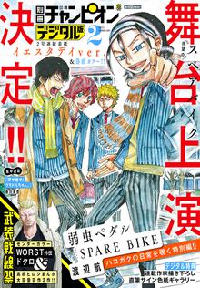 セトウツミ スキマ 全巻無料漫画が32 000冊以上読み放題