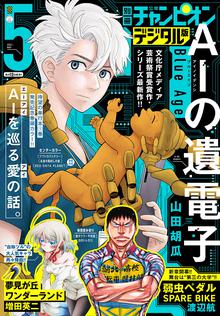 Switch スキマ 全巻無料漫画が32 000冊読み放題