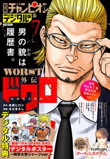 1 3巻無料 Go And Go スキマ 全巻無料漫画が32 000冊読み放題