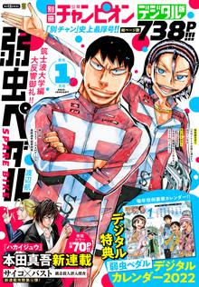 107話無料 Hey リキ スキマ 全巻無料漫画が32 000冊読み放題