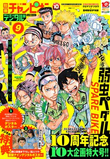 1 3巻無料 錻力のアーチスト スキマ 全巻無料漫画が32 000冊読み放題