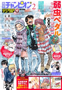 1話無料 鉄のラインバレル 完全版 スキマ 全巻無料漫画が32 000冊読み放題