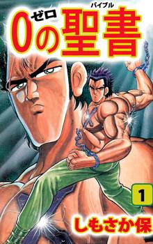 ふんばれ がんばれ ギランバレー スキマ 全巻無料漫画が32 000冊読み放題