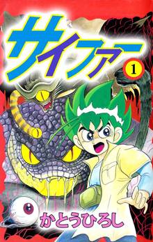 全話無料 全18話 駆けろ 大空 スキマ 全巻無料漫画が32 000冊読み放題