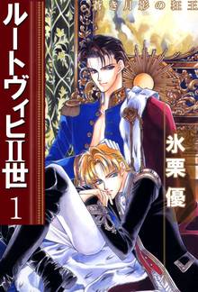 プリンセス レダリア 薔薇の海賊 スキマ 全巻無料漫画が32 000冊読み放題