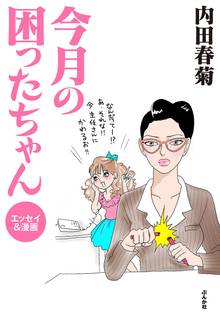 南くんは恋人 スキマ 全巻無料漫画が32 000冊読み放題