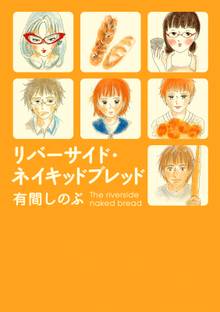 集積回路のヒマワリ スキマ 全巻無料漫画が32 000冊読み放題