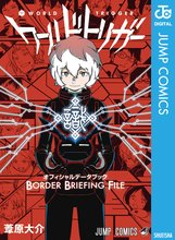 1 4巻無料 ワールドトリガー スキマ 全巻無料漫画が32 000冊読み放題