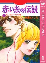 オススメの津雲むつみ漫画 スキマ 全巻無料漫画が32 000冊読み放題