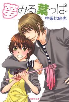 花ざかりの君たちへ After School スキマ 全巻無料漫画が32 000冊読み放題