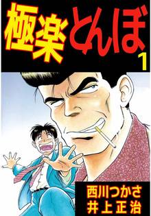 銀のアンカー スキマ 全巻無料漫画が32 000冊読み放題