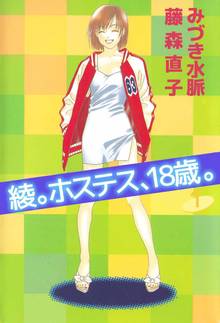 全話無料 全36話 児童福祉司 一貫田逸子 スキマ 全巻無料漫画が32 000冊読み放題