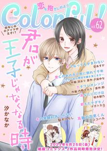 まじめだけど したいんです 合冊版 スキマ 全巻無料漫画が32 000冊読み放題