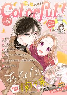 1 5巻無料 まじめだけど したいんです スキマ 全巻無料漫画が32 000冊読み放題