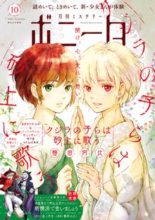 悪魔の黙示録 スキマ 全巻無料漫画が32 000冊読み放題