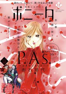 全話無料 全5話 裏都市伝説 スキマ 全巻無料漫画が32 000冊読み放題