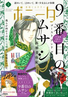 全話無料 全16話 アンリミテッド Unlimited スキマ 全巻無料漫画が32 000冊読み放題